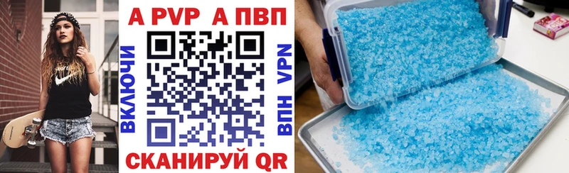 Купить где  Кунгур  A-PVP кристаллы 