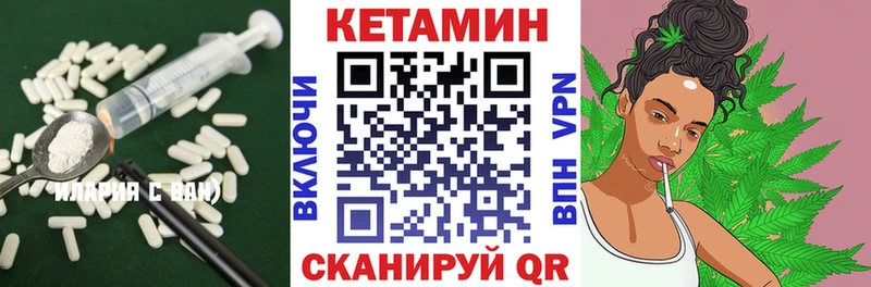 КЕТАМИН VHQ  Купить  Кунгур 