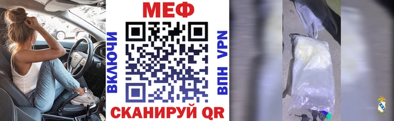 МЕФ mephedrone  Кунгур 